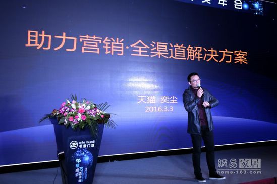 書香門地2016年會在滬召開 將發力O2O領域